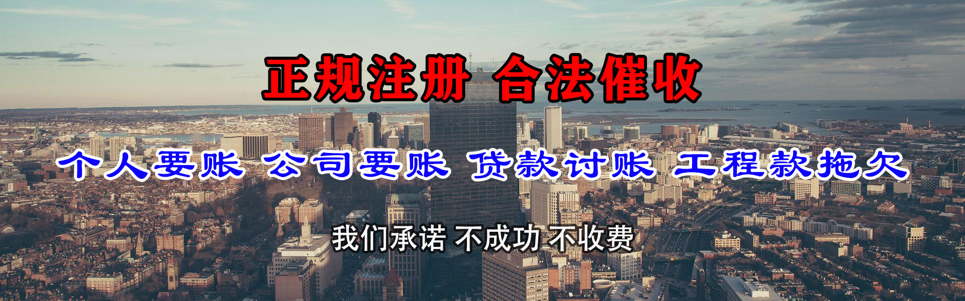 明水收债公司